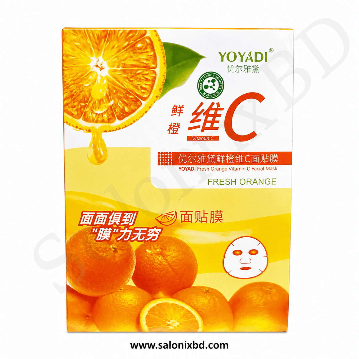 YOYADI Fresh Orange Vitamin C Facial Mask ভিটামিন সি সমৃদ্ধ একটি শিট মাস্ক