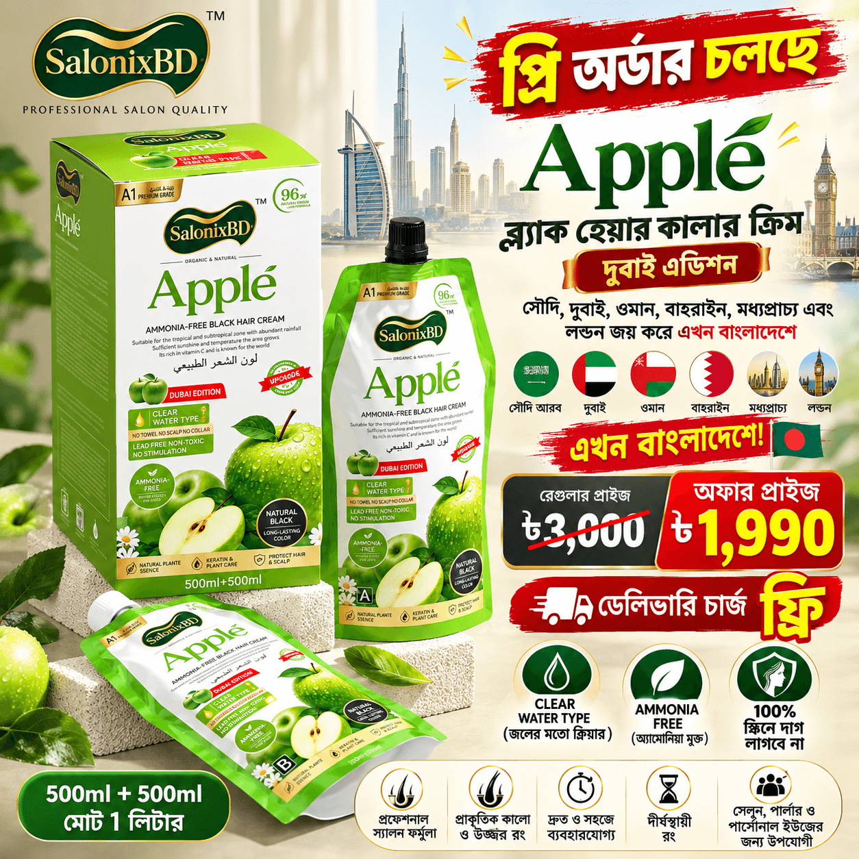 SalonixBD Apple Ammonia-Free Black Hair Cream 500ml + 500ml (Black) | অ্যামোনিয়া-মুক্ত হেয়ার কালার