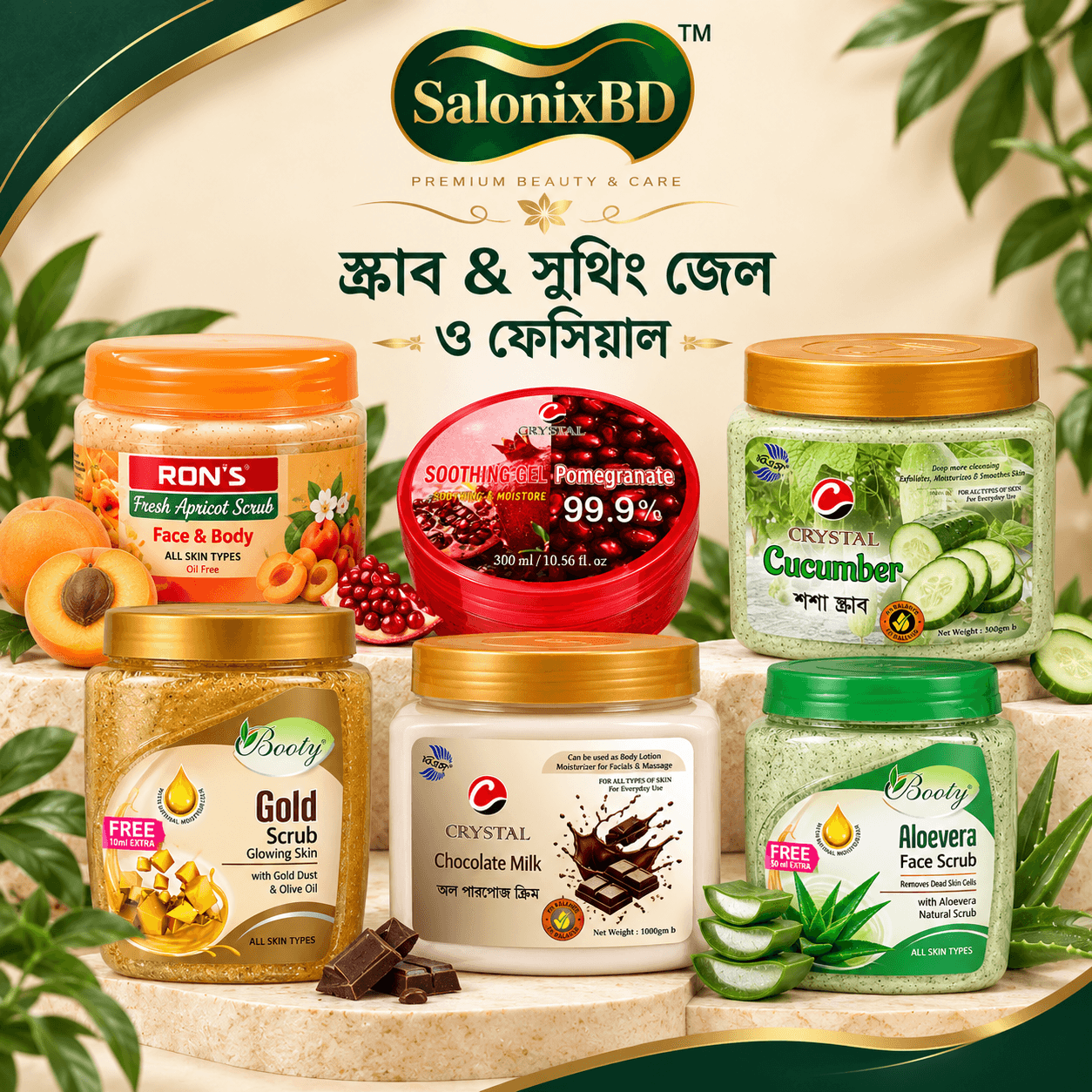 স্ক্রাব & সুথিং জেল ও ফেসিয়াল