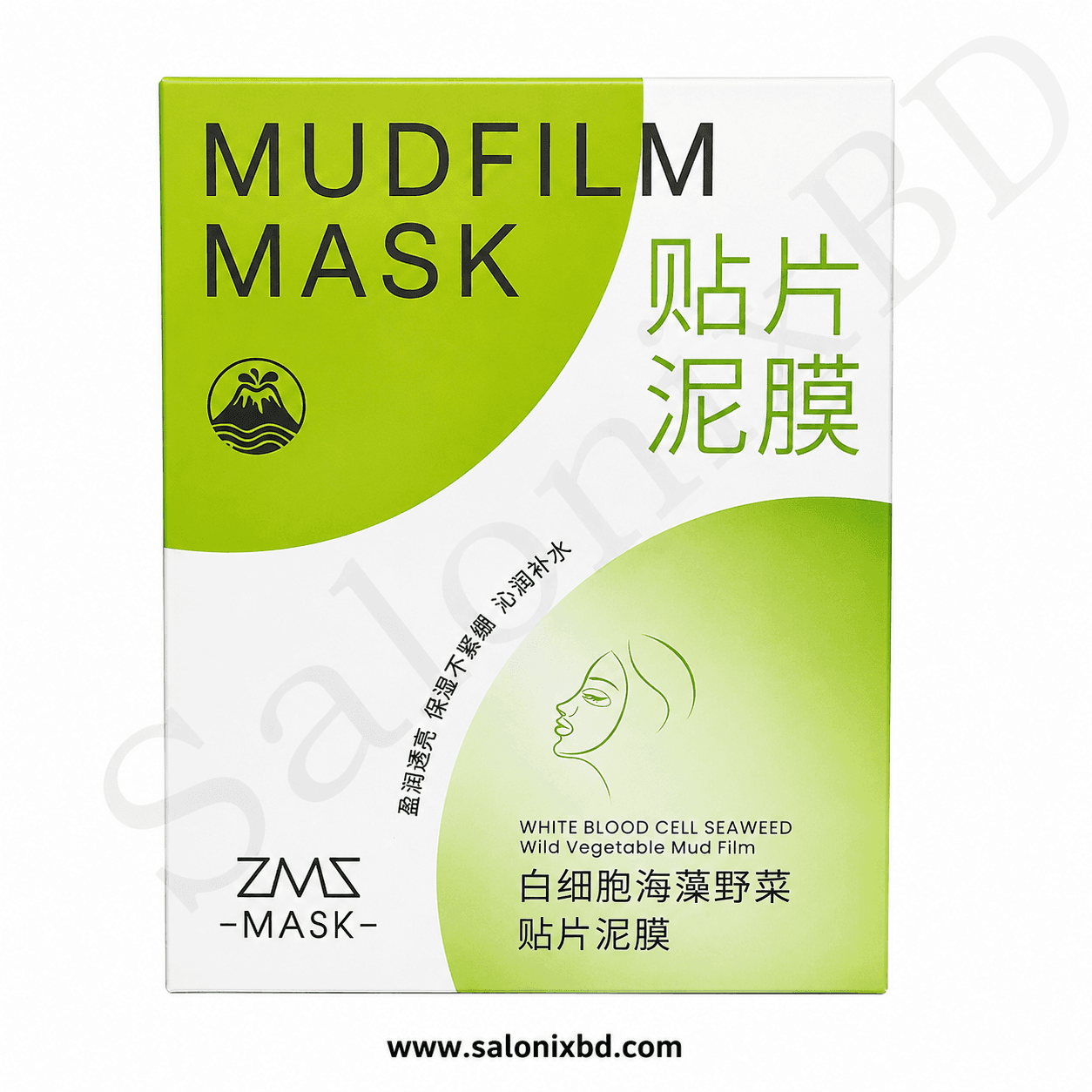 ZMS Mud Film Mask (White Blood Cell Seaweed Wild Vegetable Mud Film) ডিপ ক্লিনজিং মাড ফিল্ম মাস্ক