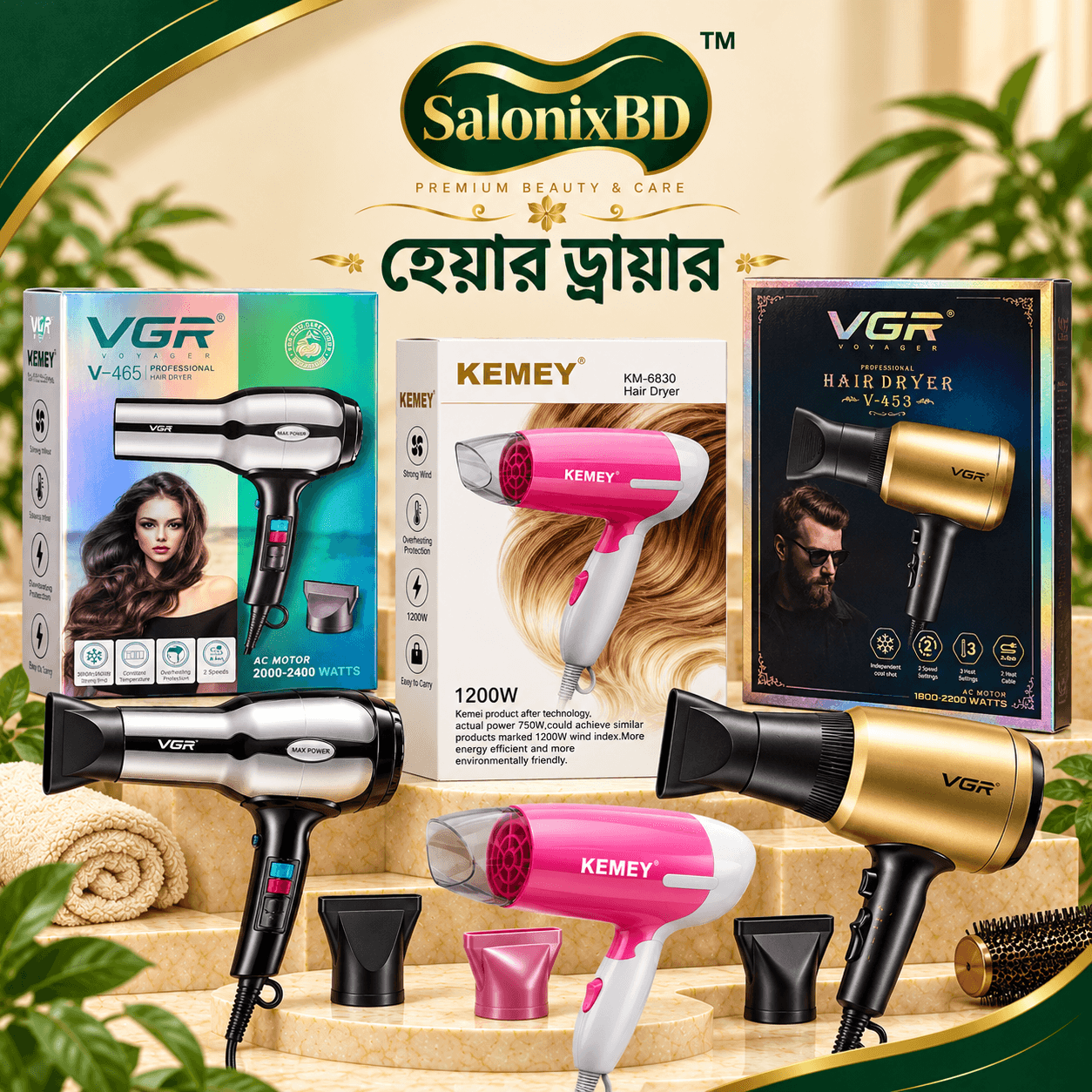 হেয়ার ড্রায়ার