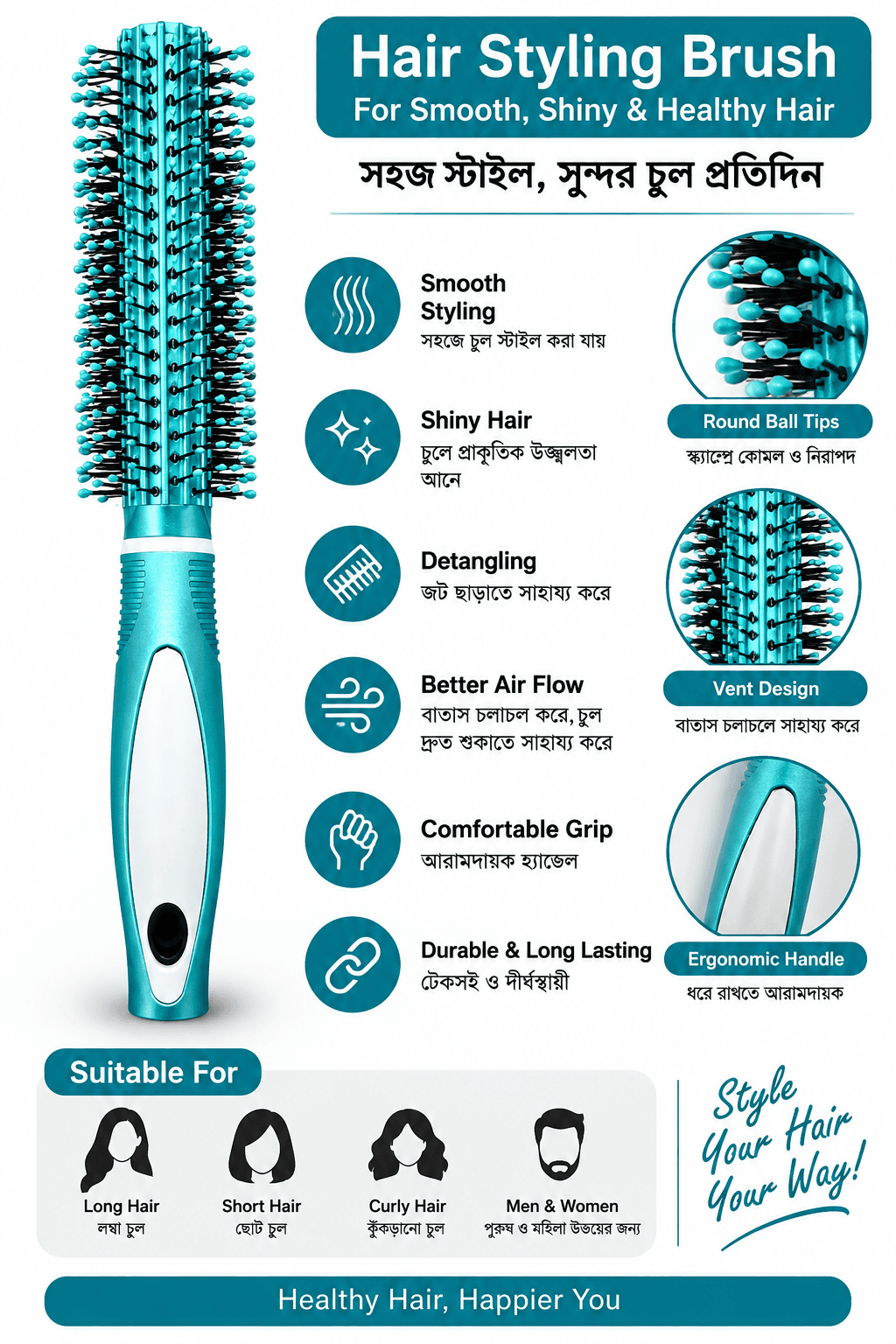 Hair Styling Brush চুল আঁচড়ানো, ডিট্যাঙ্গলিং এবং স্টাইলিংয়ের জন্য উপযোগী একটি ভেন্টেড রাউন্ড ব্রাশ